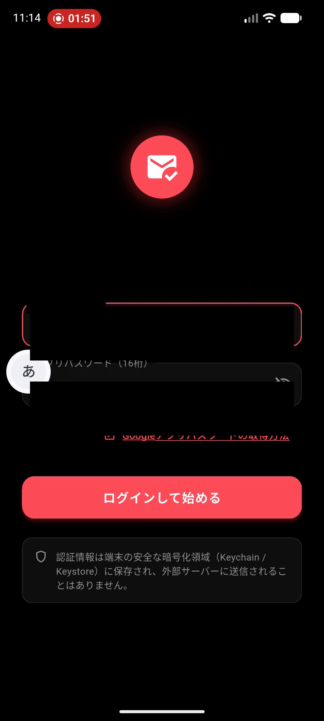 ステップ5: アドレスとパスワードの入力