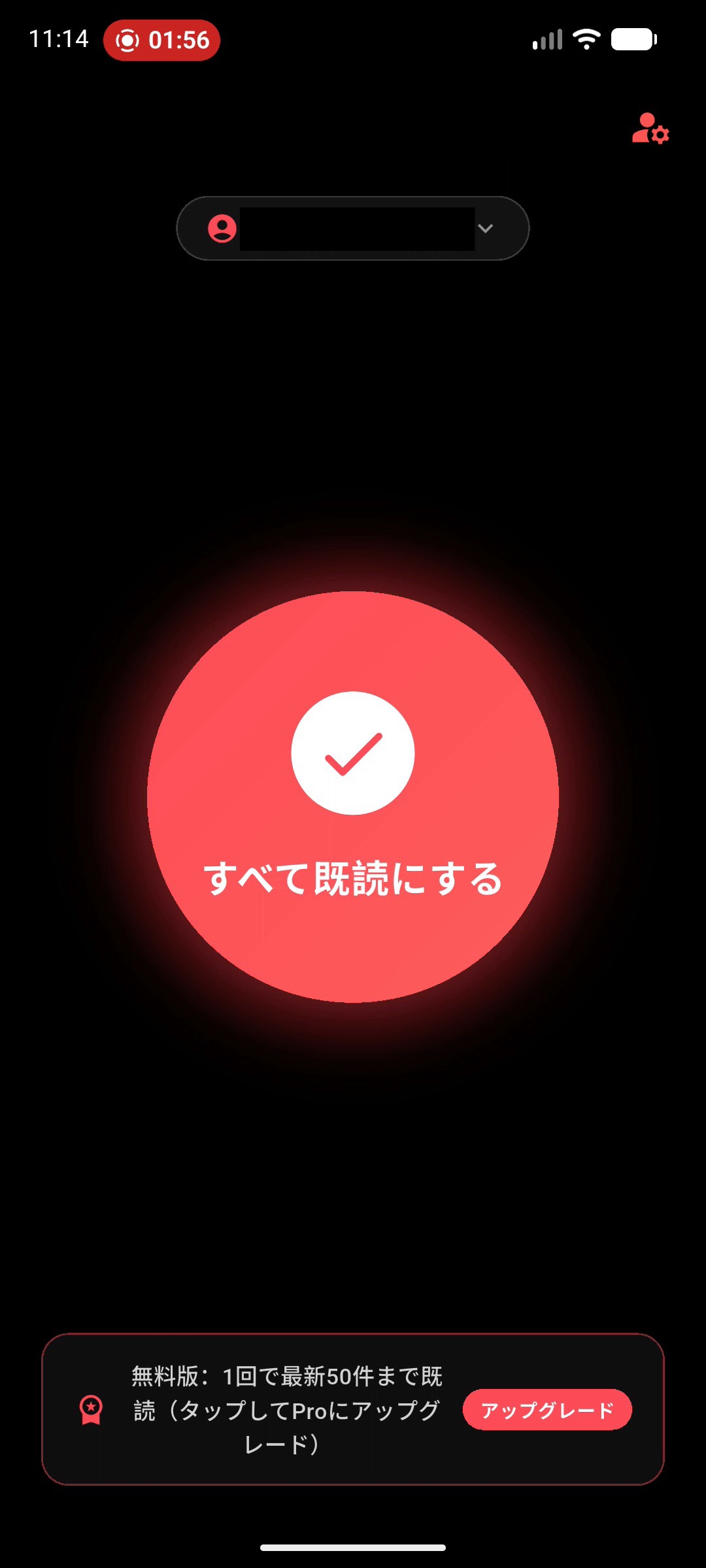 ステップ6: ログイン完了・メイン画面